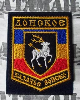 Казачьи шевроны