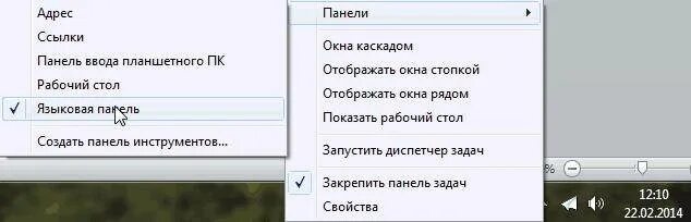 Как добавить язык на панель. Отобразить языковую панель на рабочем столе. как включить языковую панель внизу экрана. восстановить языковую панель на рабочий стол. отображать окна стопкой.