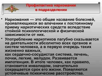 Роль и задачи офицерского состава