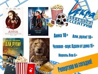 Кинотеатр дружба ессентуки расписание сеансов