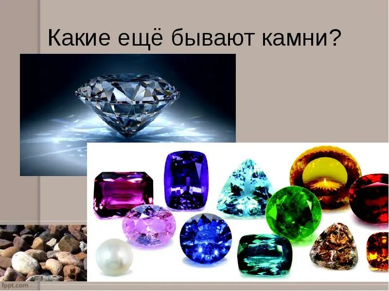 Том из каких камней делают