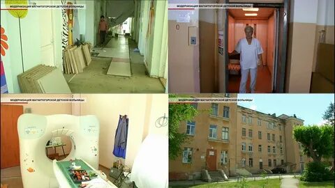 Третья детская магнитогорск