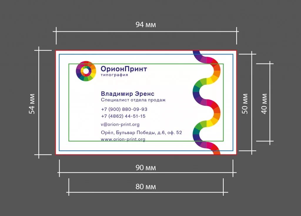 Макет визитки для типографии. Макет визитки для печати. Макет визитки Размеры. Визитка Размеры для типографии.