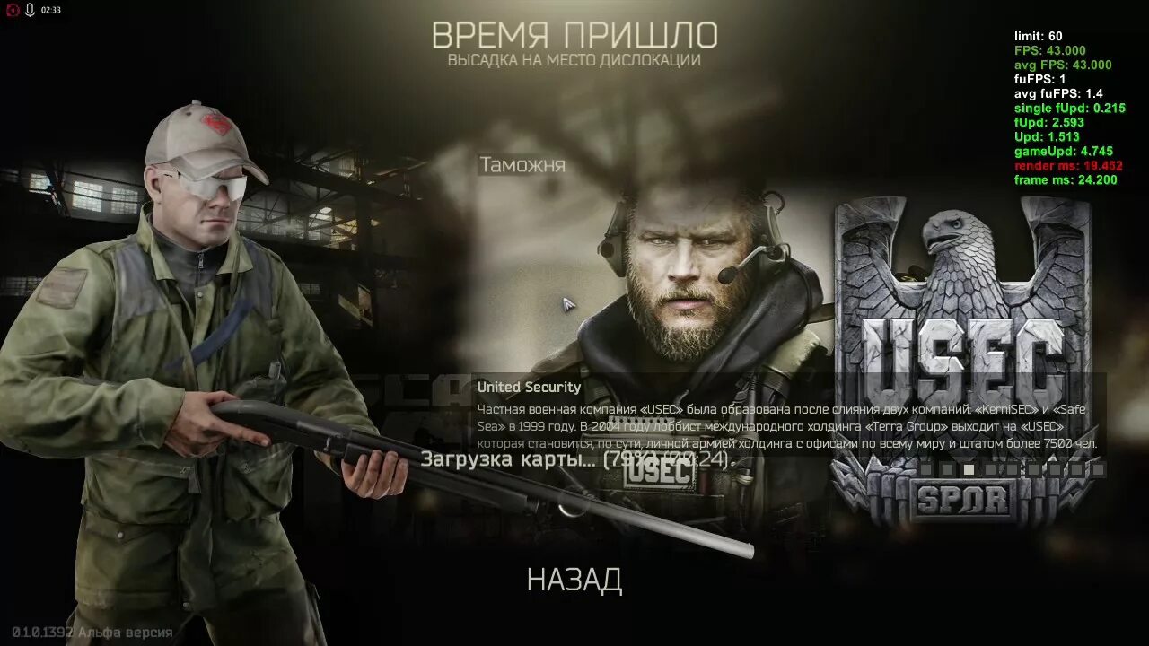 Бос решала