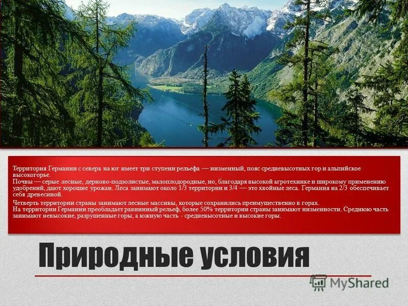 природные условия гор. многоэтажность природы гор 8 класс. особенности природных условий в горах. природные области природные ресурсы урала. природные условия и ресурсы канады.