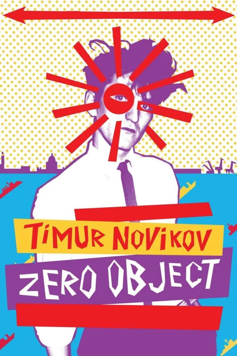 Нулевой объект