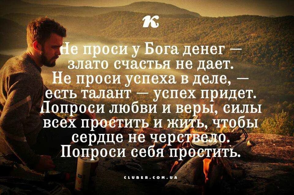Цитата бог дает. Цитаты про бога. афоризмы про бога. мудрые мысли о боге и человеке. высказывания о боге.