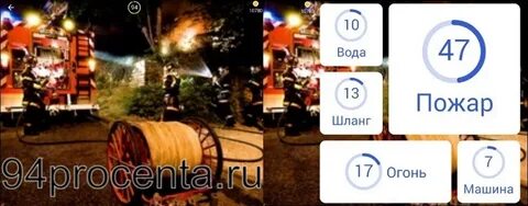 94 ответы картинки