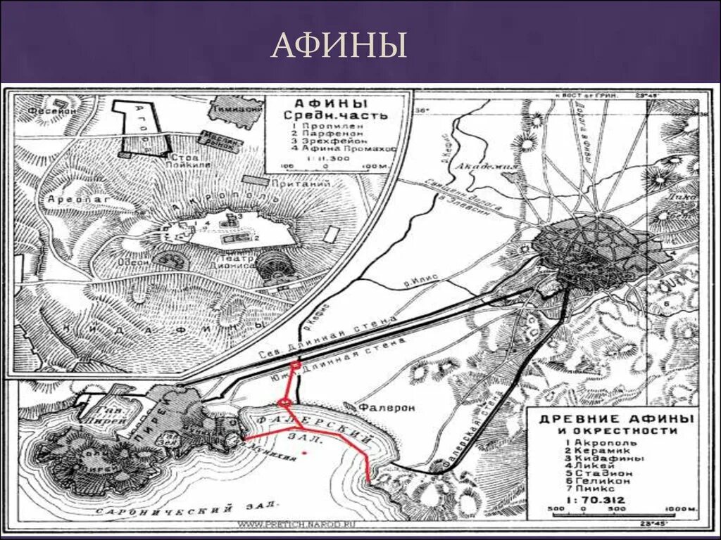 Древние афины на карте