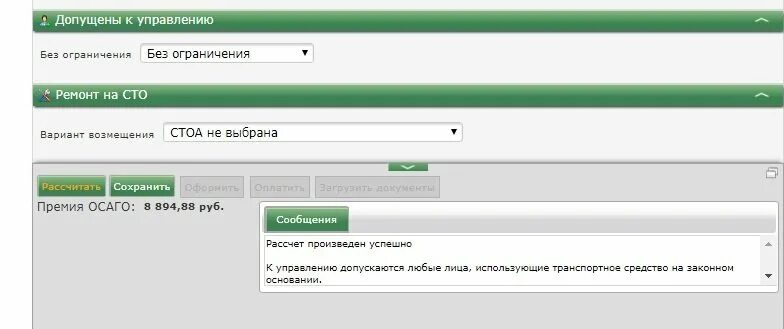 Вариант возмещения СТОА какой выбрать ресо. Ресо СТОА. Вариант возмещения СТОА Reso. Вариант возмещения СТОА страхователя ресо.