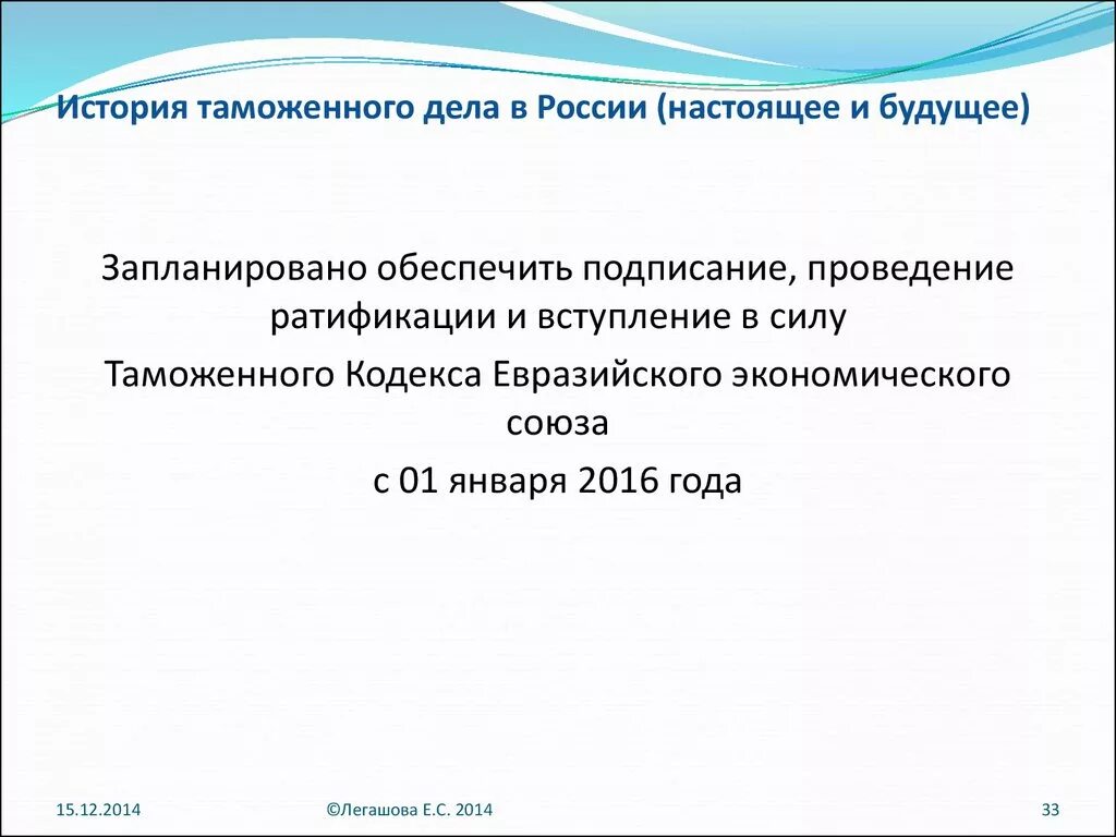 История таможенного дела в россии. История формирования таможенного права. Книга история таможенного дела. Первый период в истории таможенного дела. Тесты история таможенного дела.