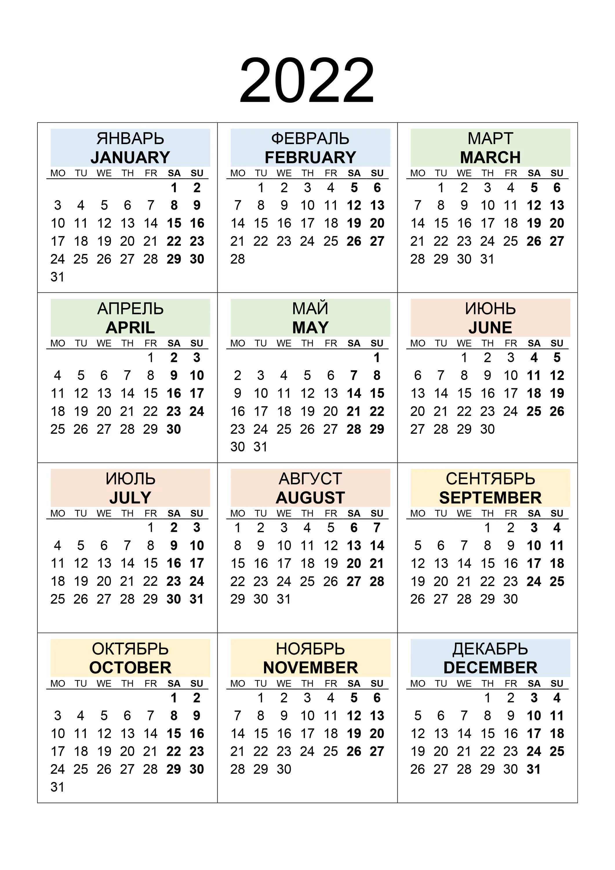 Календарь на 2022 год дни недели сбоку. Календарь 2022 с праздниками и выходными. Календарь на 2022 год выходные снизу. Календарь на английском.
