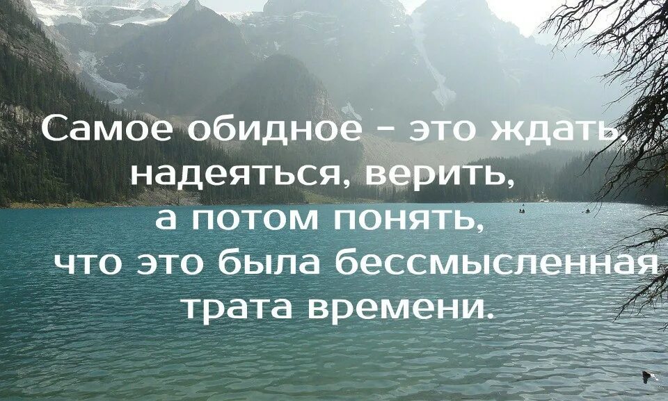 Всегда нужно надеяться на лучшее сочинение. Верить и надеяться только на себя. Надейся только на себя цитаты со смыслом. Надеяться на себя цитаты. Надейся только на себя.