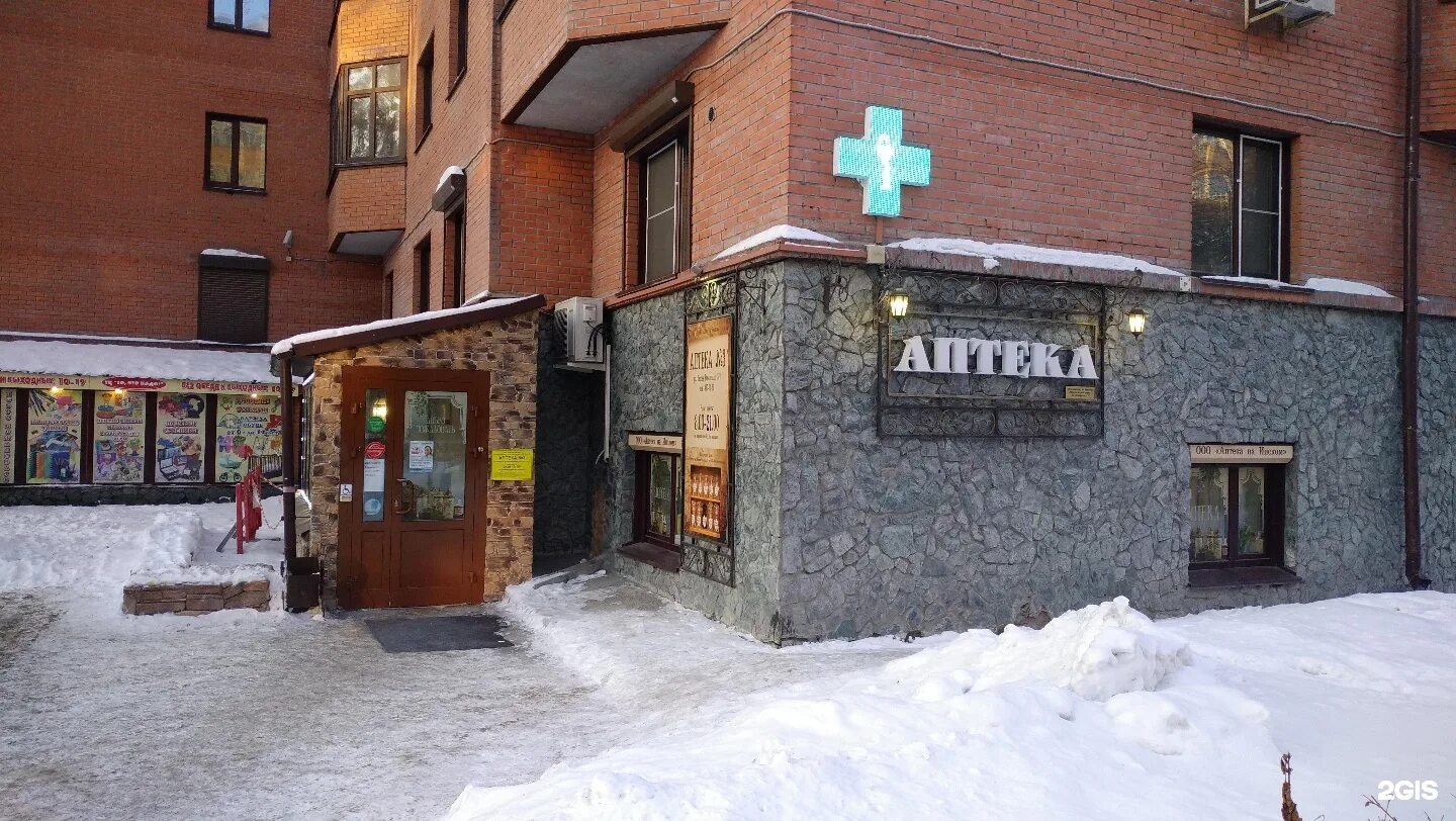 революции 5 новосибирск. героев революции 5 новосибирск. революции 5 новосибирск. героев революции 5 новосибирск. новосибирск героев революции 5/1.