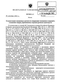 Положение о фтс