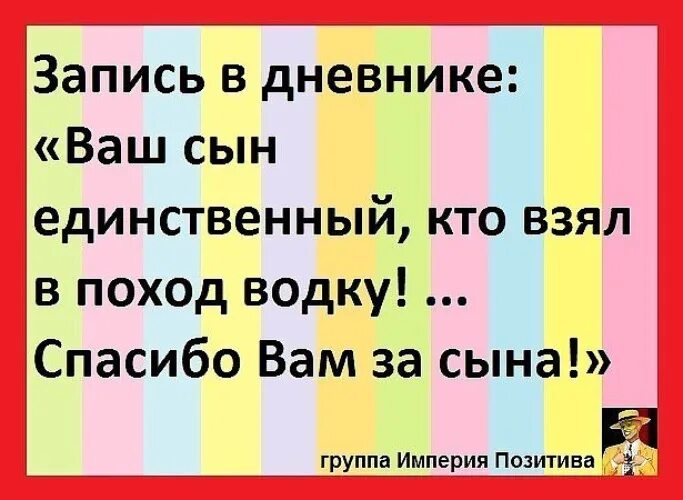 Ваш сын лучший. К черту подробности кто мы. запись в дневнике ваш сын единственный кто. где мы к черту подробности кто. ваш сын единственный кто взял водку.