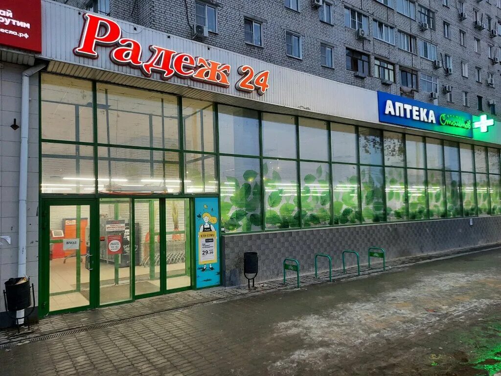 Панорама: АптекаПлюс, аптека, ул. Маршала Ерёменко, 70А, Волгоград - Яндекс Карт