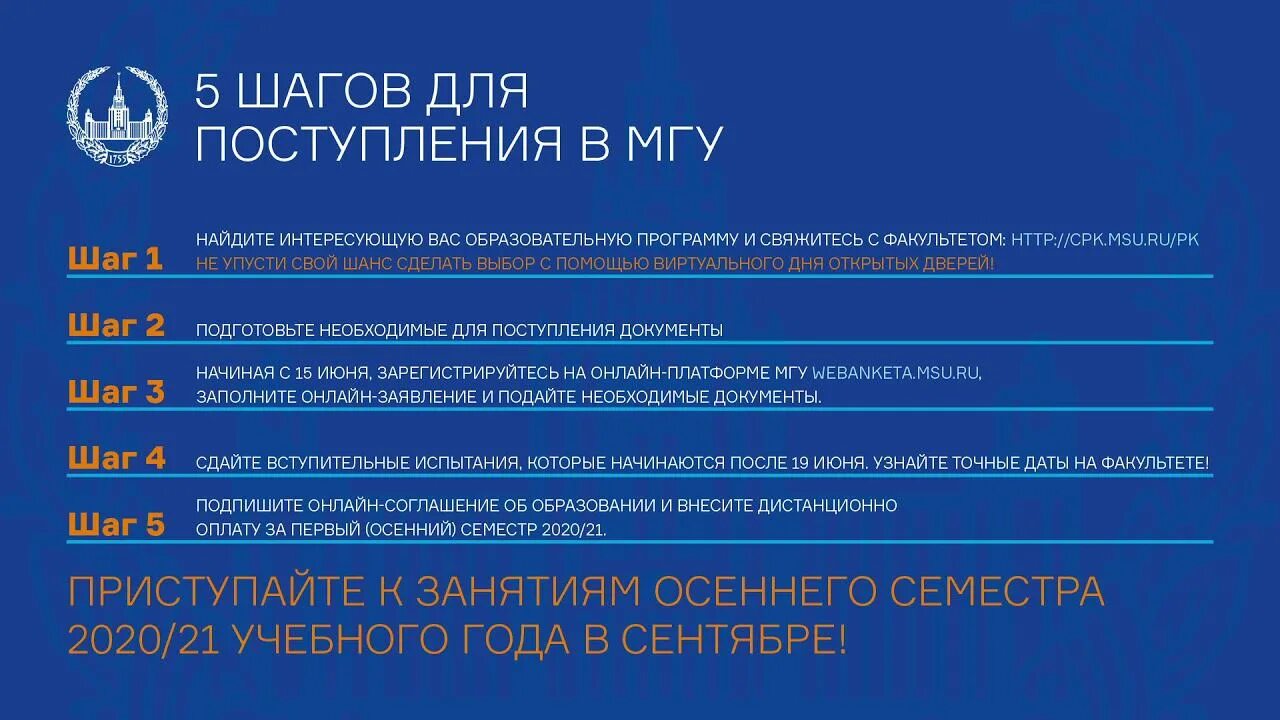 Тгу день открытых дверей 2024. День открытых дверей МГУ. МГУ день открытых дверей 2022. МГУ день открытых дверей 2023. ИСАА МГУ день открытых дверей 2023.