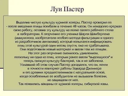 Куриная холера