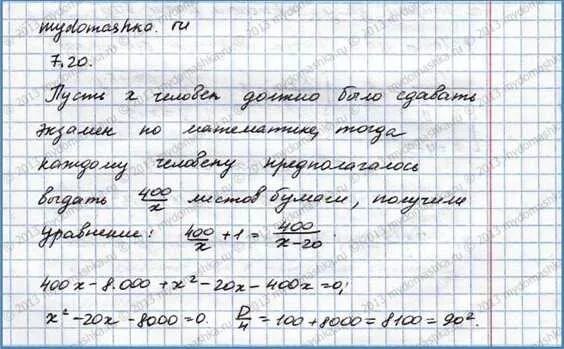 На ферме на зиму было заготовлено 91. На ферме на зиму было заготовлено 91
