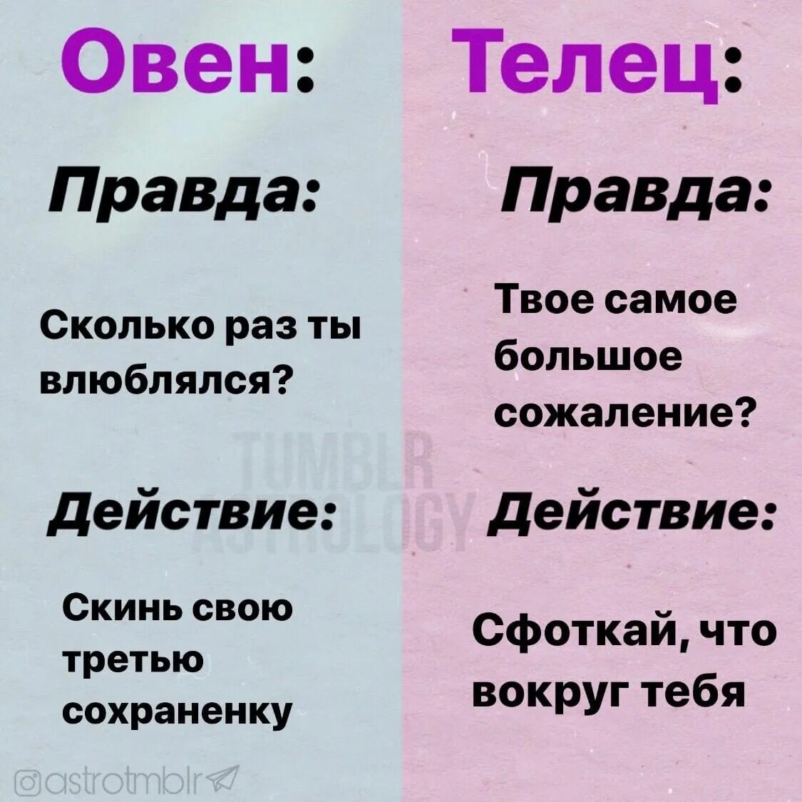 Правда мальчику. Права или действия вопросы. Задание для правда или действие 14+ действие. Правда и действие на улице. Правда или действие 14+ правда.