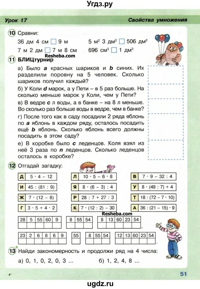 Решить математику за 2 класс 2 часть. Математика 2 класс Петерсон 2 часть учебное пособие. Математика 3 класс 2 часть учебник Петерсон. Учебное пособие математика 2 класс 3 часть Петерсон. Математика Петерсон 3 класс 2 часть страница.