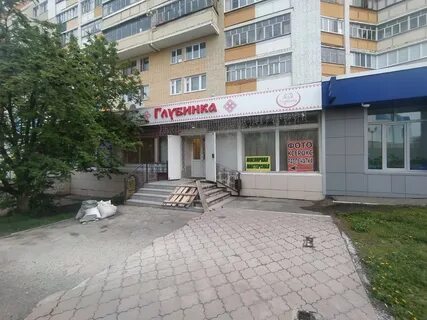 Войнова 17 саранск