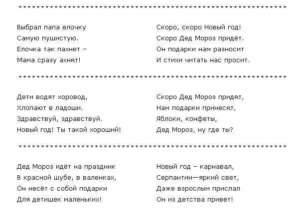 Стих про папу. Стихотворение про папу для 3 лет. Стихотворение профи папу. Стихотворение про папу для 3 лет. Детские стихи про папу.