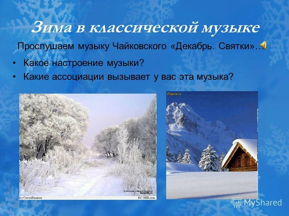 Музыкальные произведения на тему зима. Зимнее утро пушкин анализ. Какое настроение вызывает зима. Описание зимнего утра. Стих никого не будет дома.