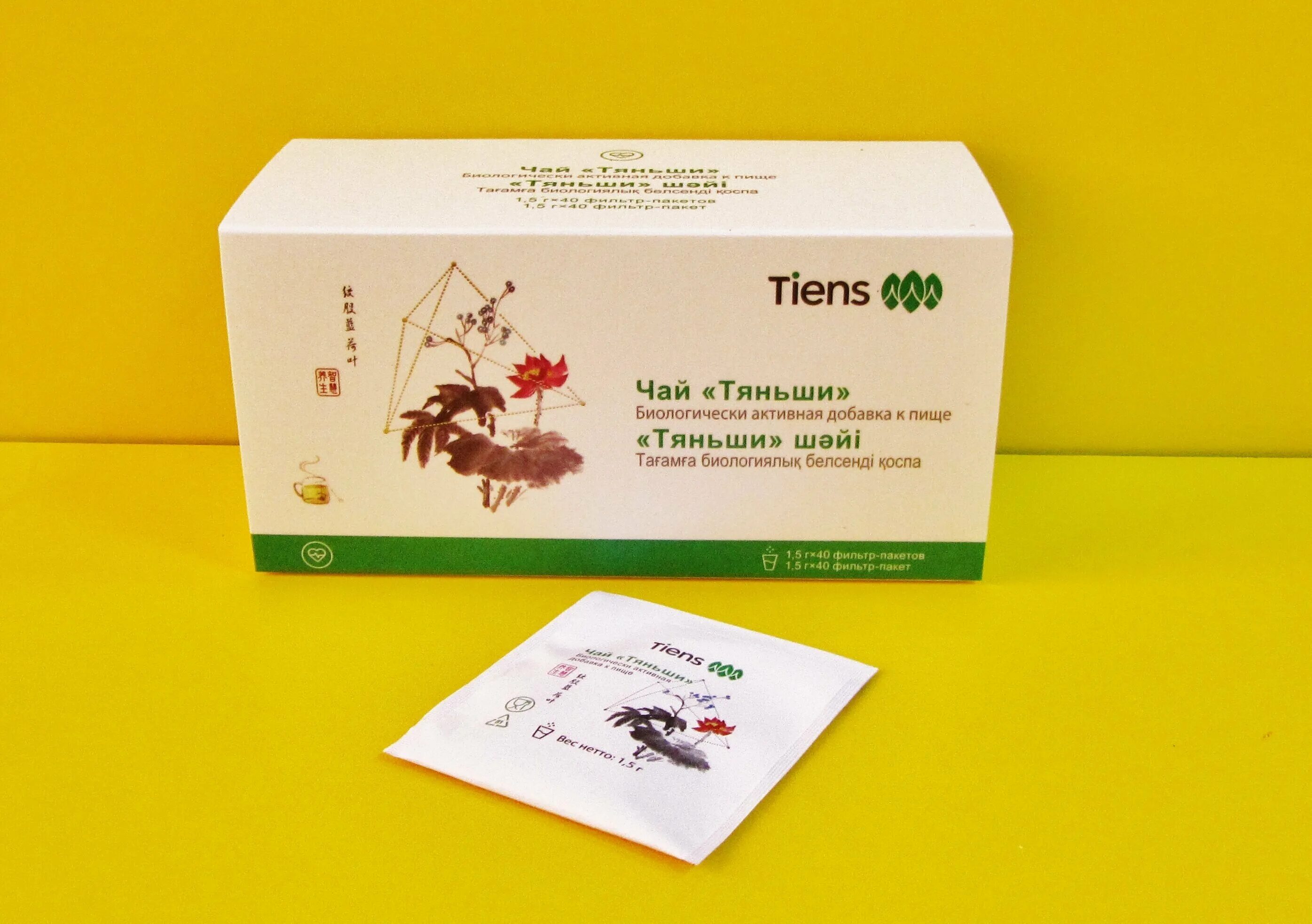 Чай антилипидный от тяньши. Чай тиенс тяньши. Тяньши чай тяньши. Чай тяньши для чего. Чай тяньши для чего.