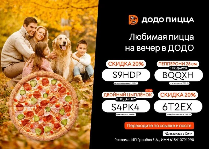 Реклама витязь. Реклама витязь