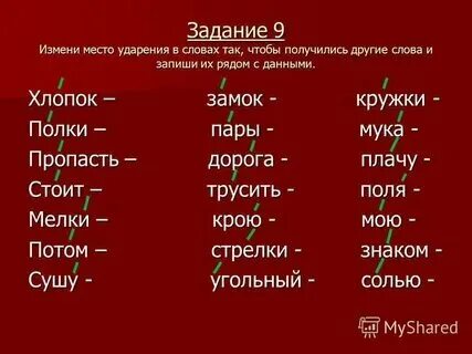 Ударение в слове подъезд