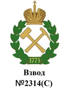 Орный