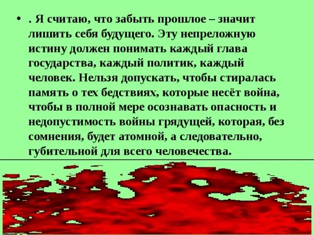 Что такое прошлое сочинение. Что значит лишить народ прошлого. Что значит прошлое. Сочинение на тему народное прошлое. Забывая прошлое слово