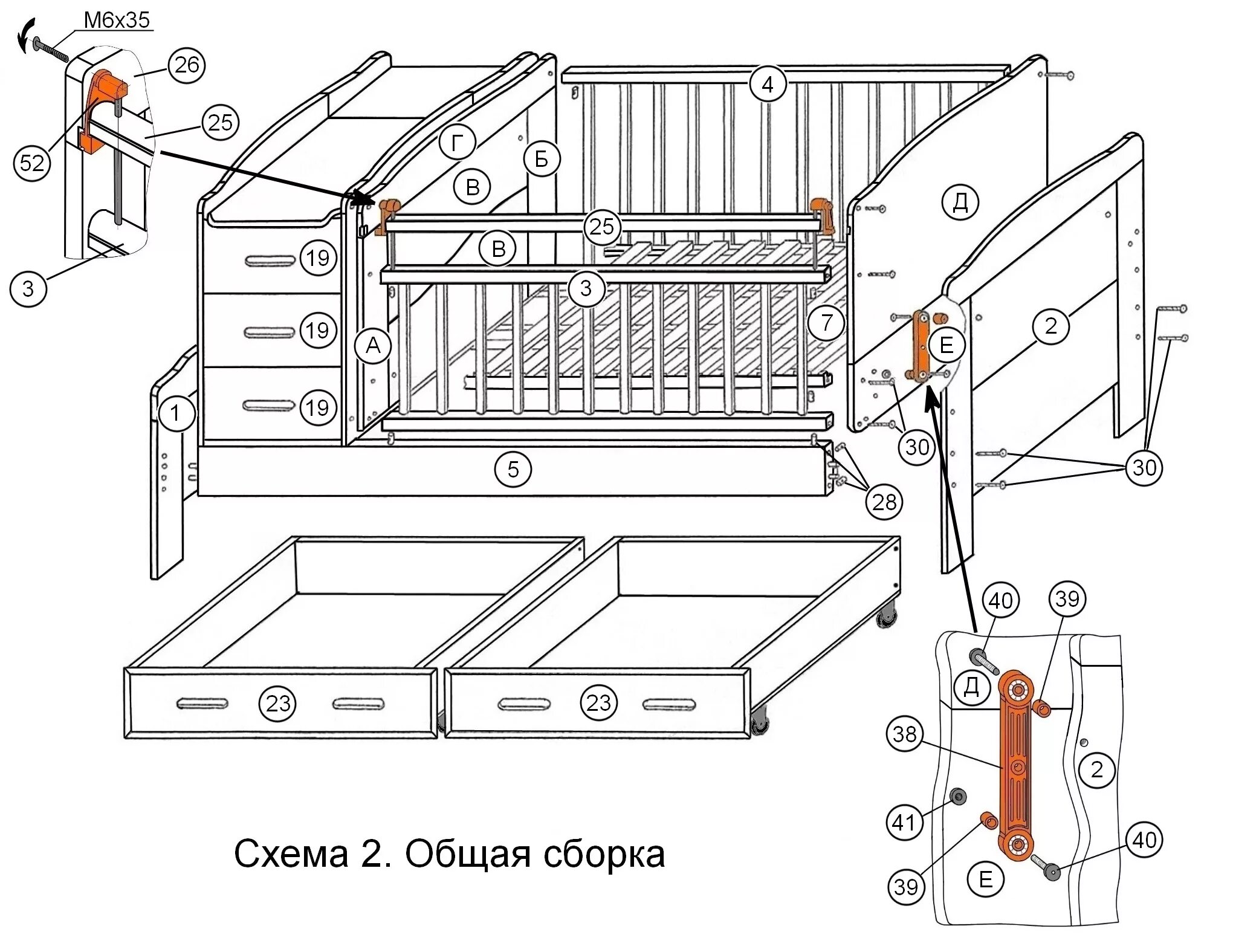 Кроватка трансформер с маятником сборка. Схема сборки кроватки трансформер с маятником. Схема сборки детской кроватки трансформер с маятником и комодом. Схема сборки детской кроватки с маятником и ящиком трансформер. Детская кроватка с маятником схема сборки с комодиком.