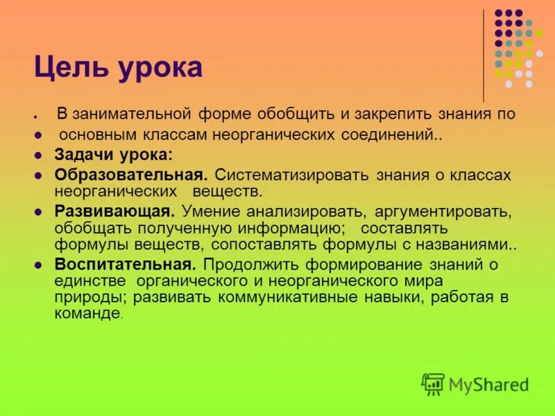 вещество обобщенное