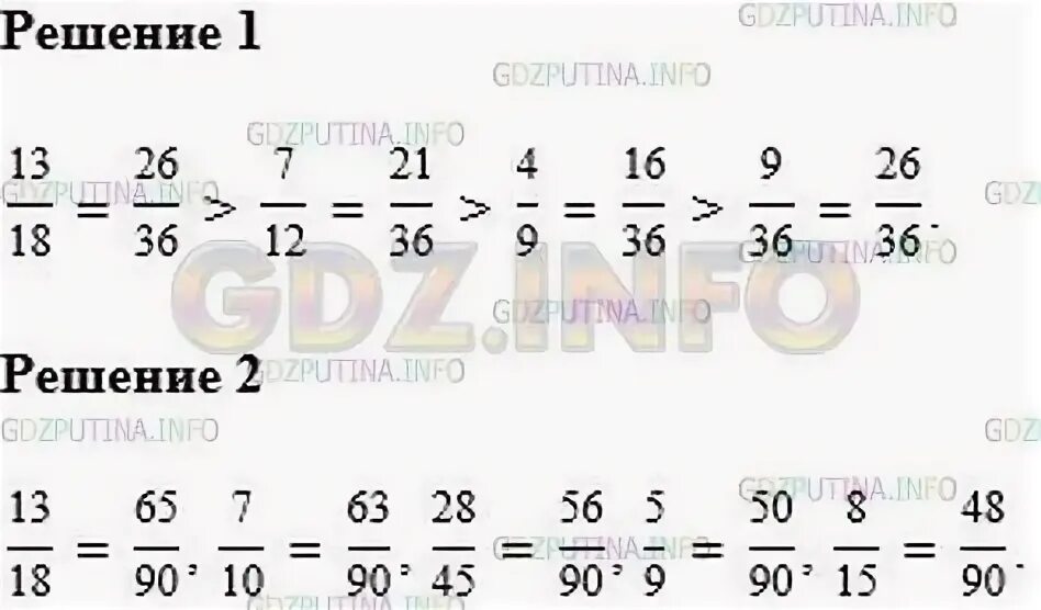 Задание 6.246 математика 5 класс 2 часть. Расположите в порядке убывания числа 4/9 1/4 7/12 13/18. Расположите в порядке убывания числа 4/9 1/4 7/12. Расположите в порядке убывания числа 4/9.