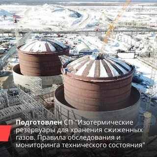 Изотермическое хранение