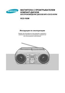 Эксплуатация магнитолы