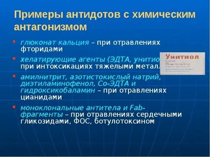 Отравление сердечными