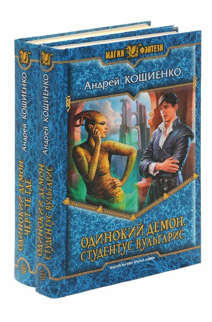 Кощиенко книги