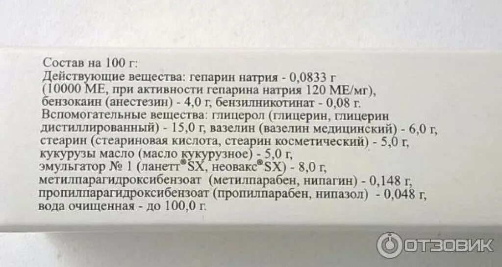 Гепарин натрия раствор для инъекций. Рецепт на латыни. Гепарин бензокаин мазь. Гепарин рецепт на латыни. Гепарин 5000 ед в ампулах.