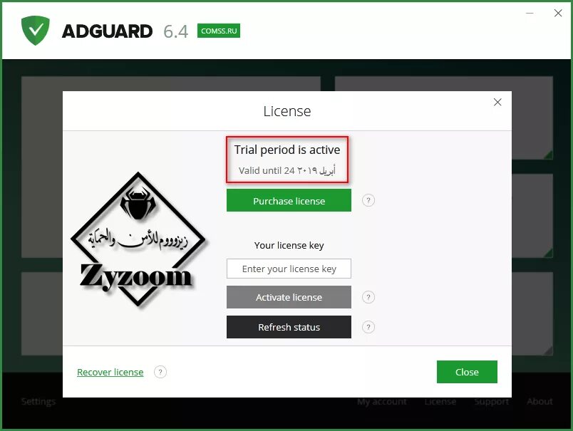 Adguard 7.4. Лицензионный ключ Adguard. Adguard лицензия. Лицензия Adguard 7.4.2. Лицензионный ключ на адгуард.