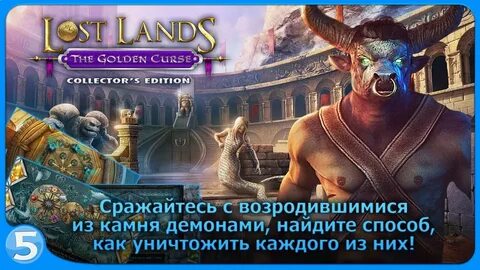 Lost lands андроид