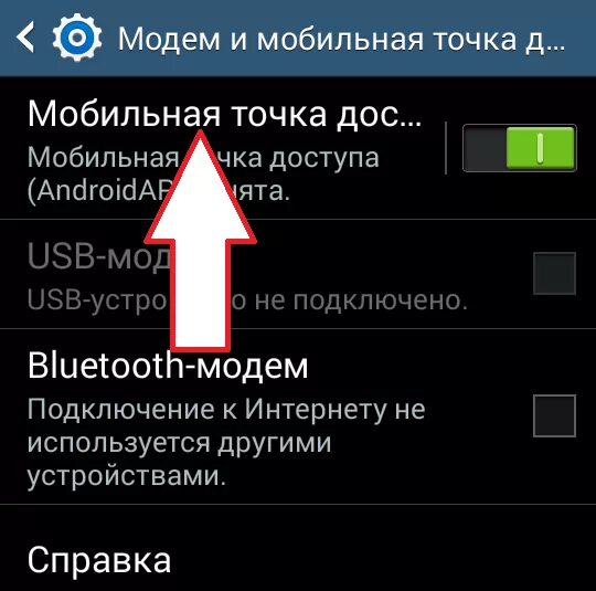 Просмотр подключения к телефону. Как подключить мобильную точку доступа. Как подключить интернет с телефона на компьютер через точку доступа. Как подключить интернет к компьютеру через телефон. Мобильная точка доступа.