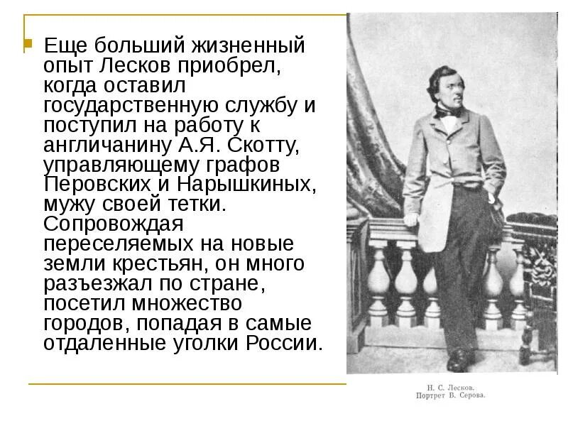 Какими предстают в изображении лескова государь. Какими предстают в изображении лескова государь