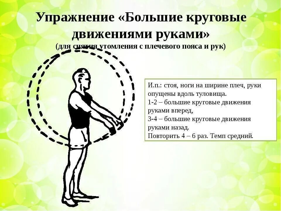 Укажите упражнение для развития