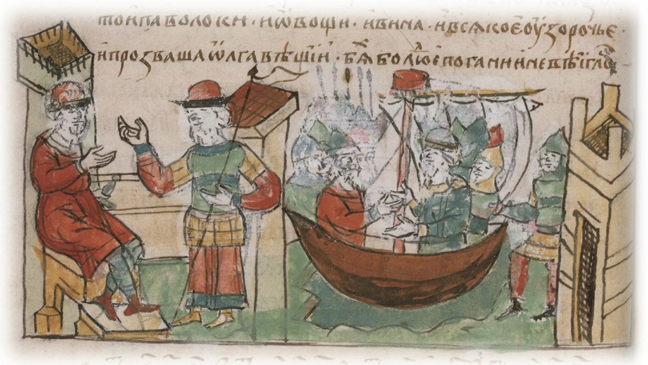 Повесть поход олега на царьград. Поход князя олега на царьград радзивиловская летопись. поход на царьград радзивилловская летопись.