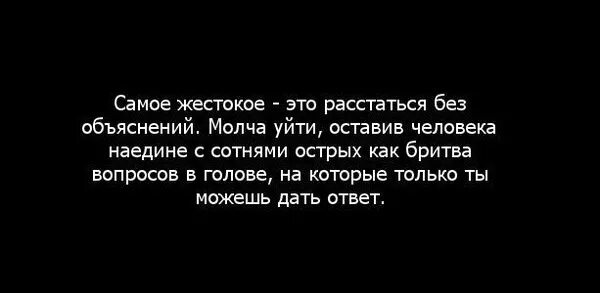 Расставание фразы. Цитаты про расставание. Высказывания о расставании. Цитаты с объяснением.