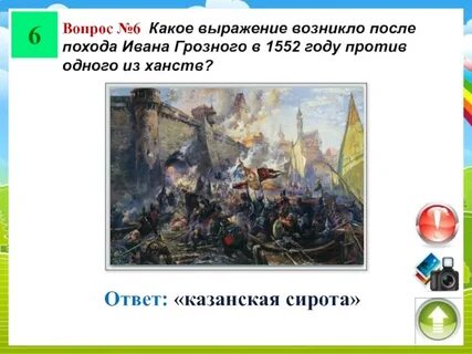 Причины походов ивана грозного